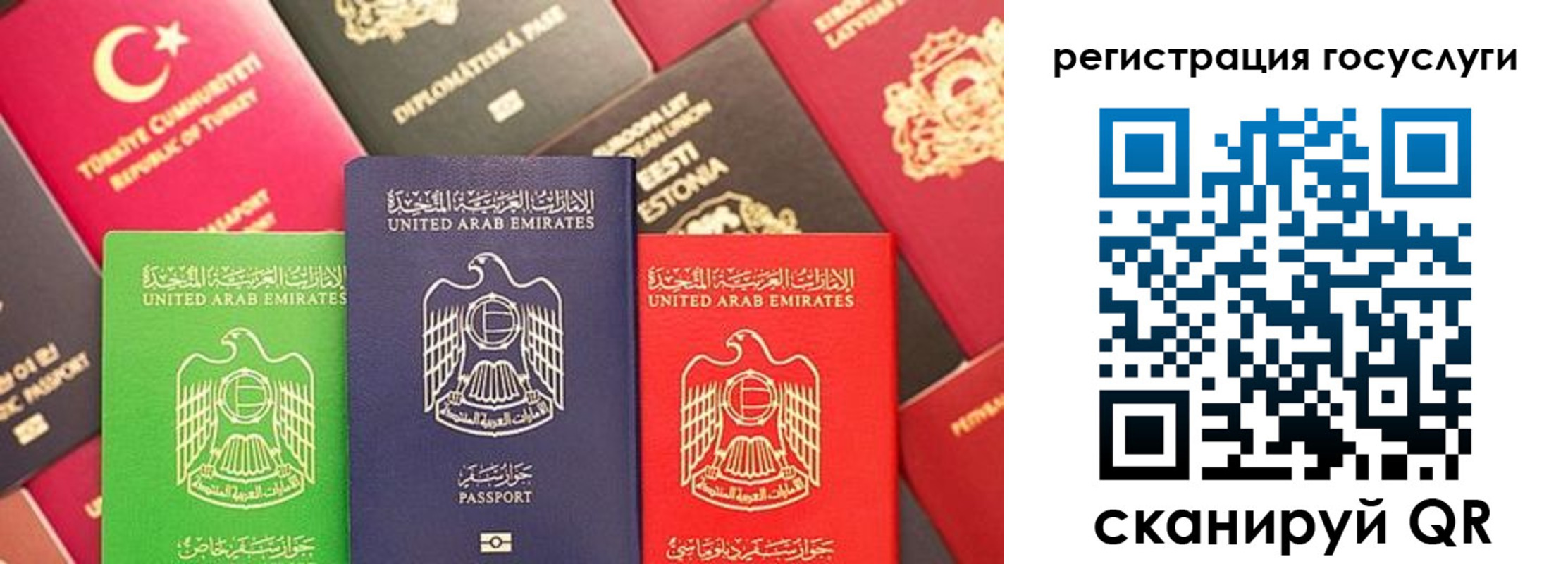 временная регистрация недорого в Орловской области
